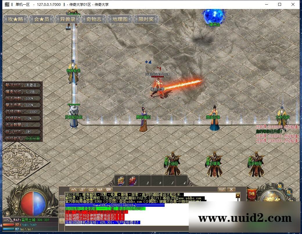 解忧录沉默忘忧中变单职业传奇版本_万人激情_百种BUFF