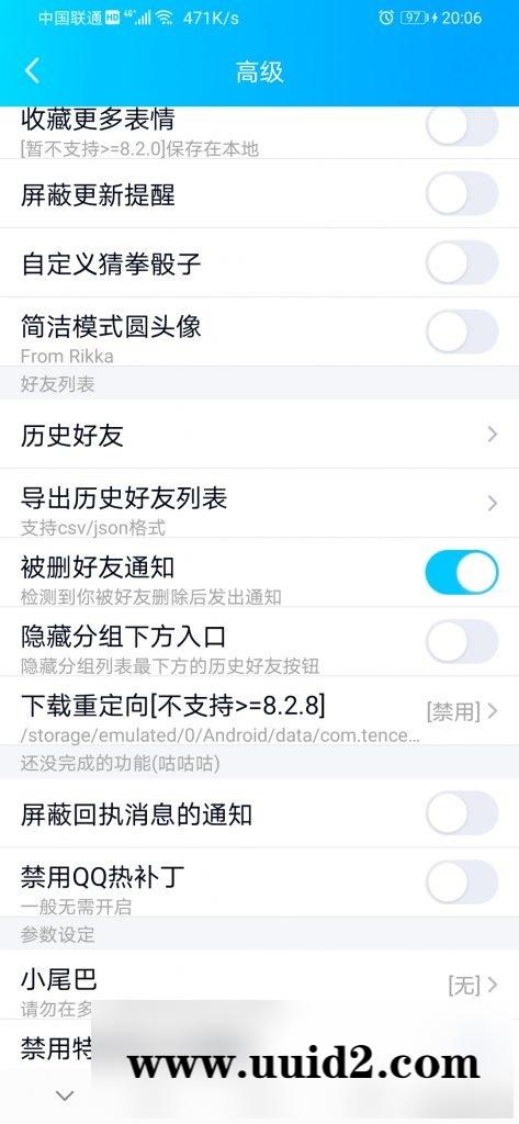 一款比较好用的安卓端QQ群发器