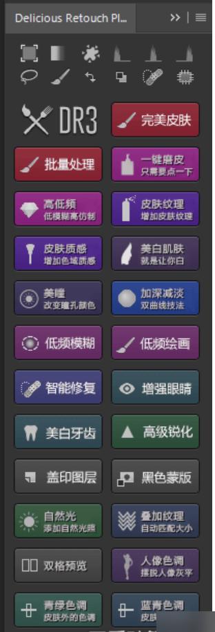 超好用的PS插件：超级面板，一键美化图片多功能