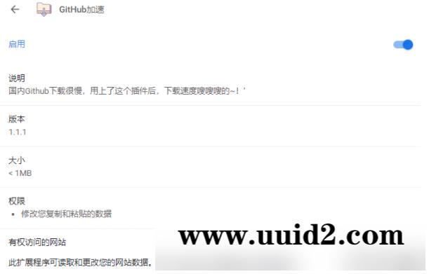 【chrome插件】Github加速插件