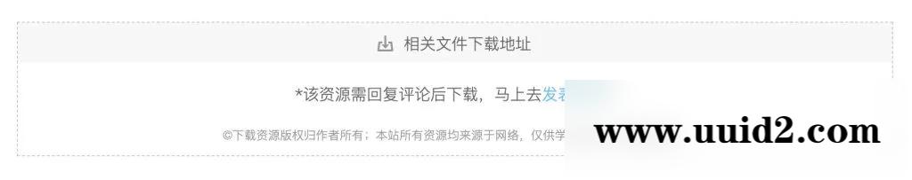 WordPress资源下载主题插件 | WP资源下载管理插件