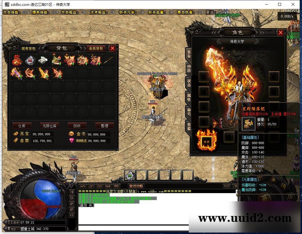 最新独家追忆江湖微变三职业传奇带假人服务端