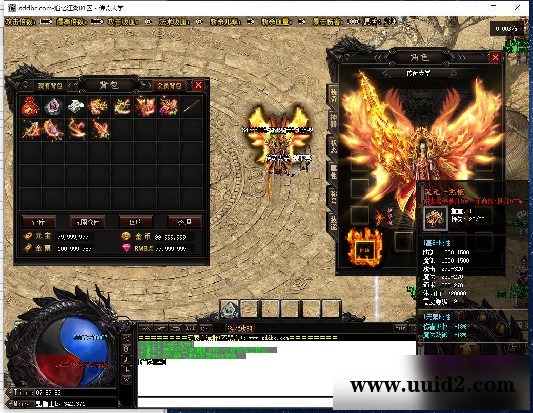 最新独家追忆江湖微变三职业传奇带假人服务端