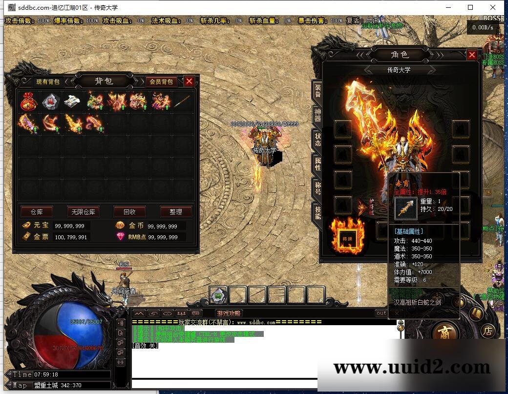 最新独家追忆江湖微变三职业传奇带假人服务端