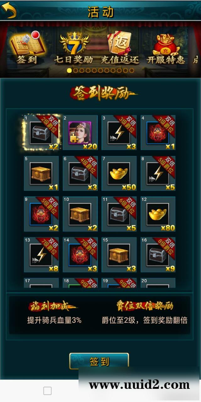 三国攻城类手机服务端游戏架设[内有详细教程]