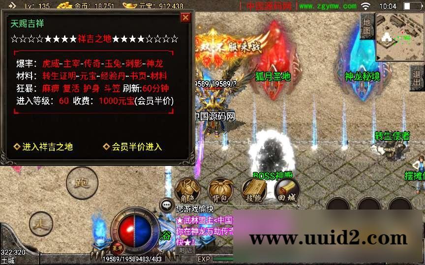 战神引擎传奇手游【刺影神龙万劫】最新整理微变版本+安卓苹果双端