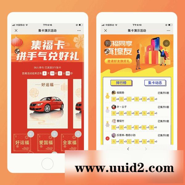 集字卡v4.3.4 原版 三种UI+关键字卡控制+支持获取用户信息+支持强制关注