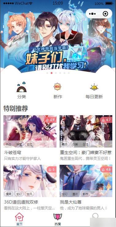 2021最新微信漫画小程序全开源商业版:带漫画资源流量变现利器【站长亲测】