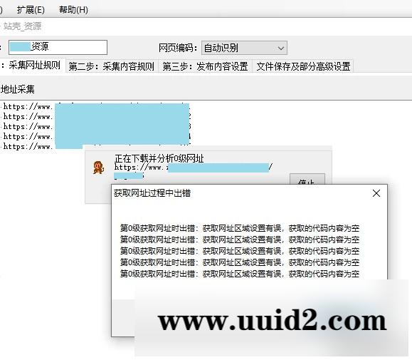 解决火车头采集器无法采集HTTPS的办法插件
