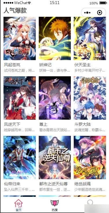 2021最新微信漫画小程序全开源商业版:带漫画资源流量变现利器【站长亲测】