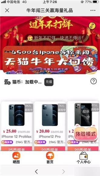 PHP全新精美UI口红机闯三关赢礼品源码