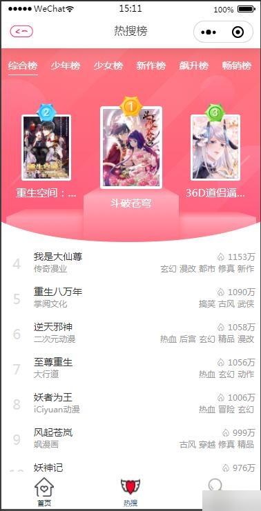 2021最新微信漫画小程序全开源商业版:带漫画资源流量变现利器【站长亲测】