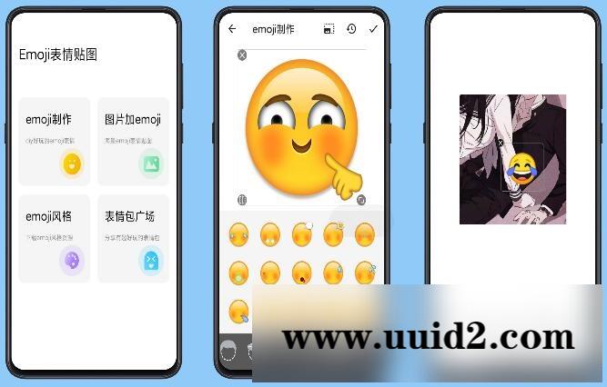 Emoji表情贴图app表情、emoji、DIY个性表情制作去除已知广告