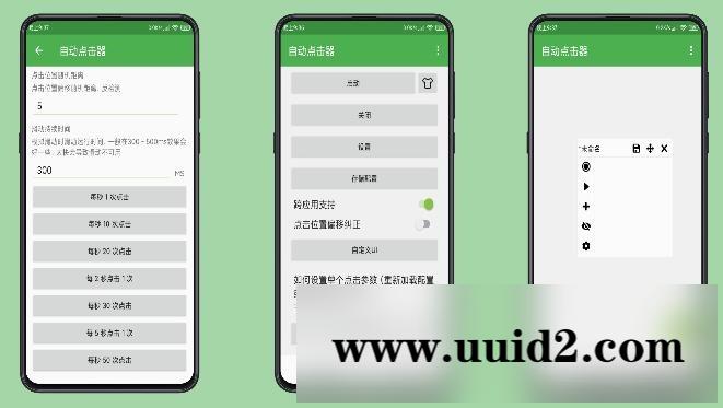 手机按键精灵最新版解放双手自动点击器
