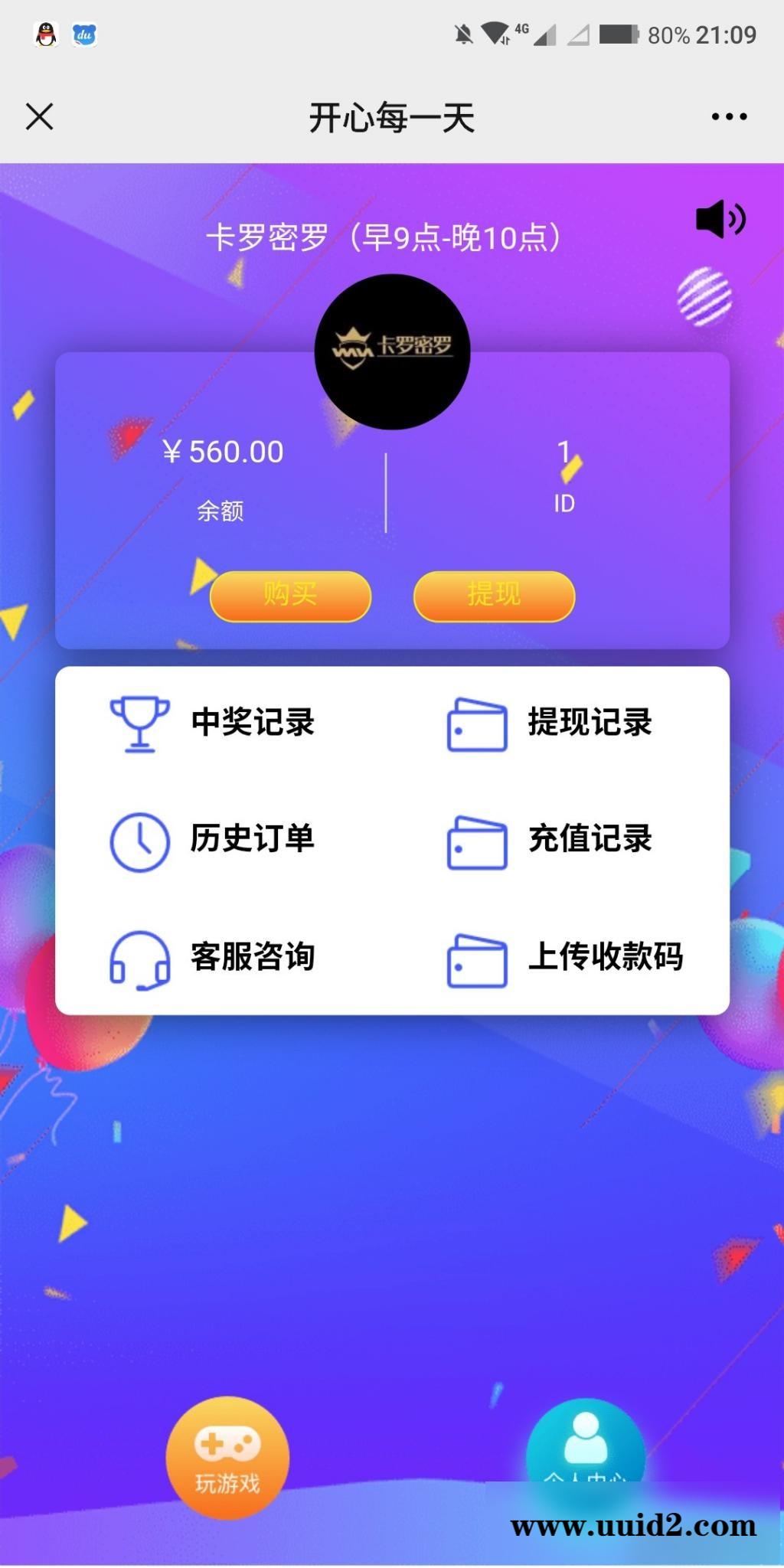 H5幸运刮刮乐 免公众号+直运营