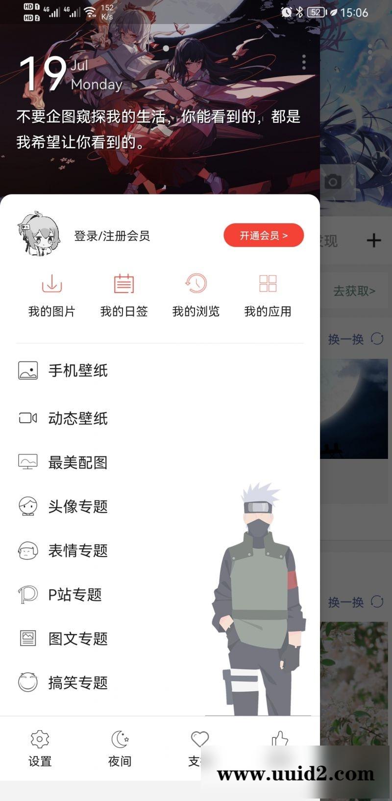 搜图神器v4.4.9 会员版 各种好看的壁纸