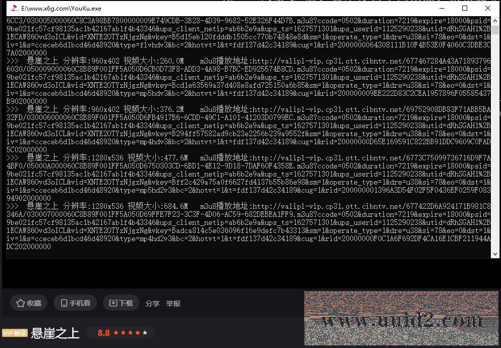 优酷视频获取m3u8下载MP4