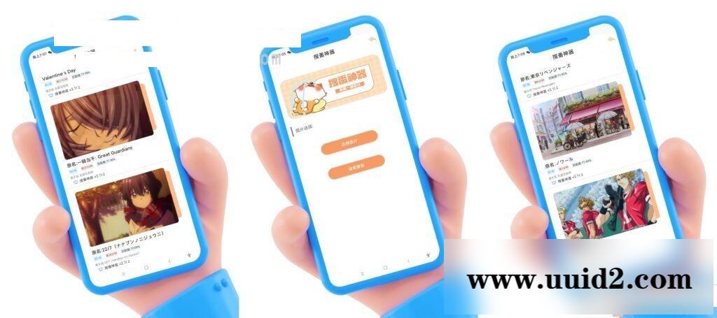 搜番神器v2.11.3-只需图片就能知道哪部番剧