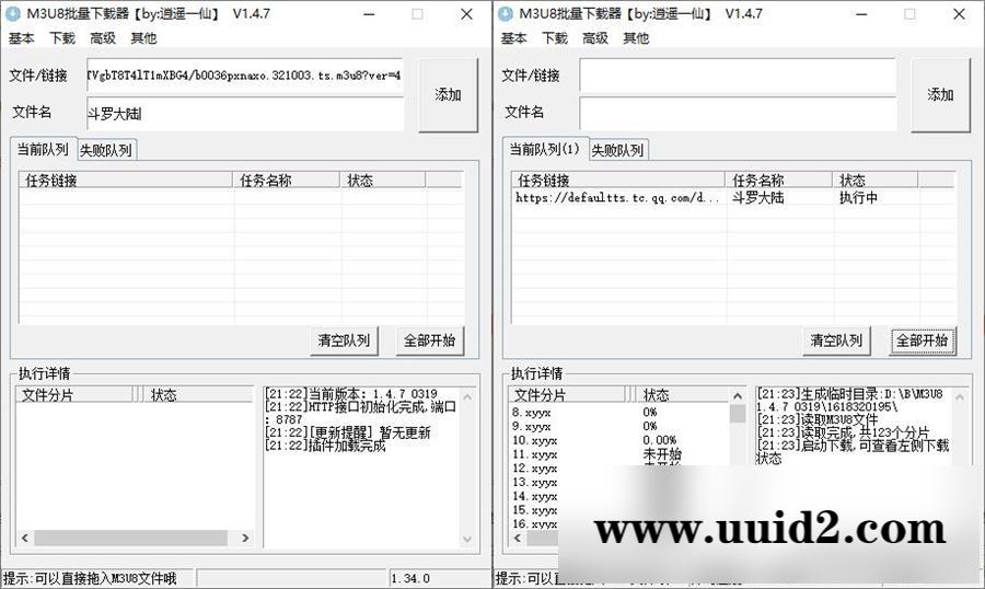 M3U8批量下载器v1.4.7