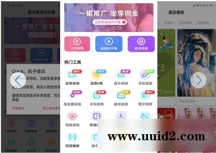 爱字幕滚动字幕v2.4.9 会员版_免登陆 自动加字幕等功能