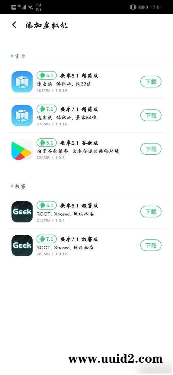 虚拟大师VMOS Pro专业版v1.3.2