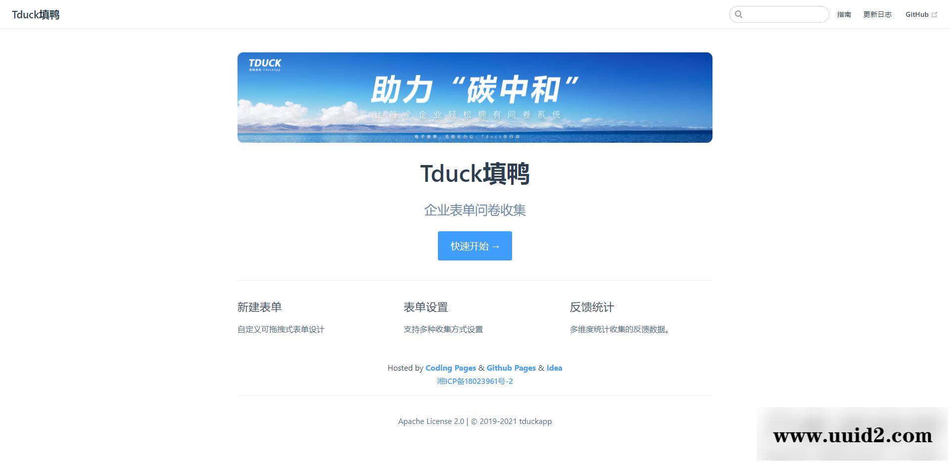 Tduck-填鸭收集器是一款开源的表单在线收集系统