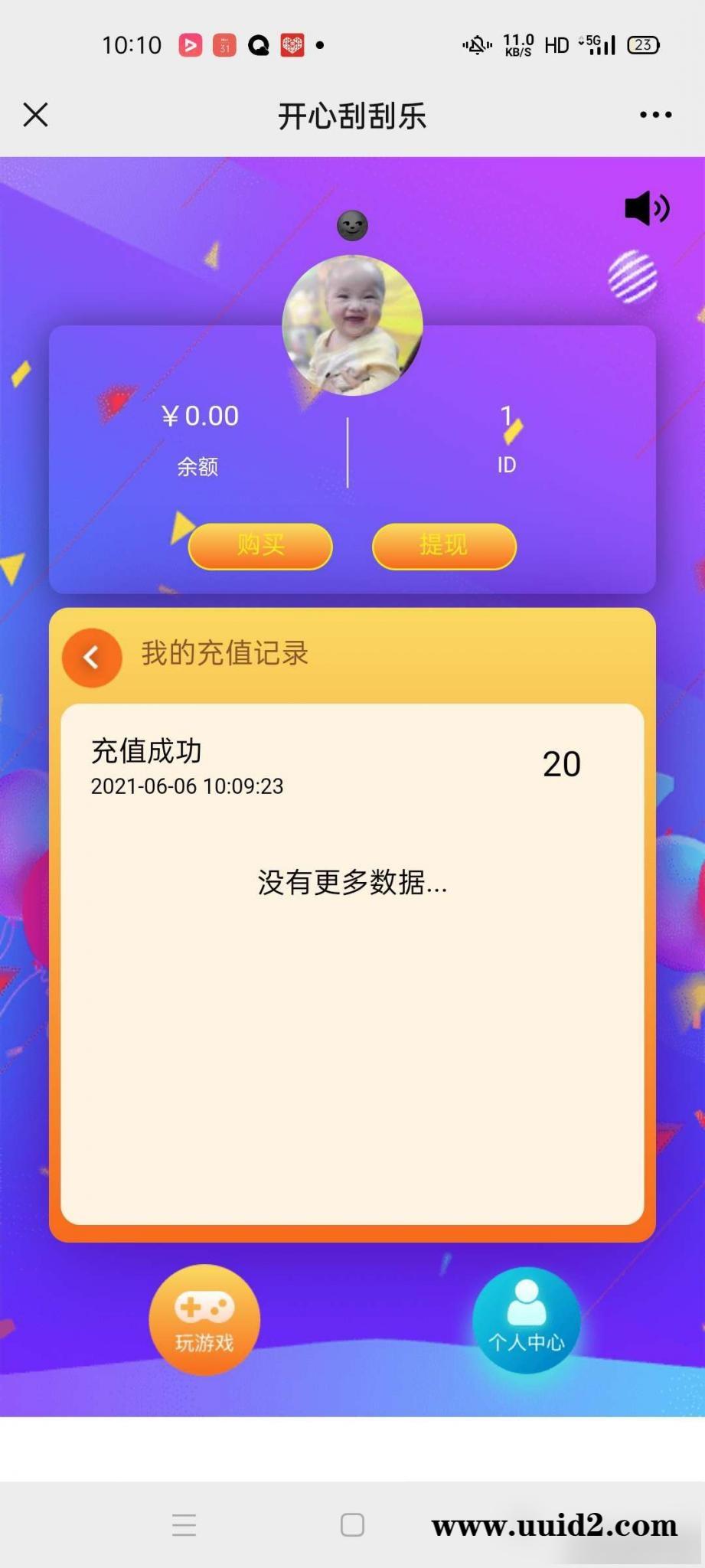 H5幸运刮刮乐 免公众号+直运营