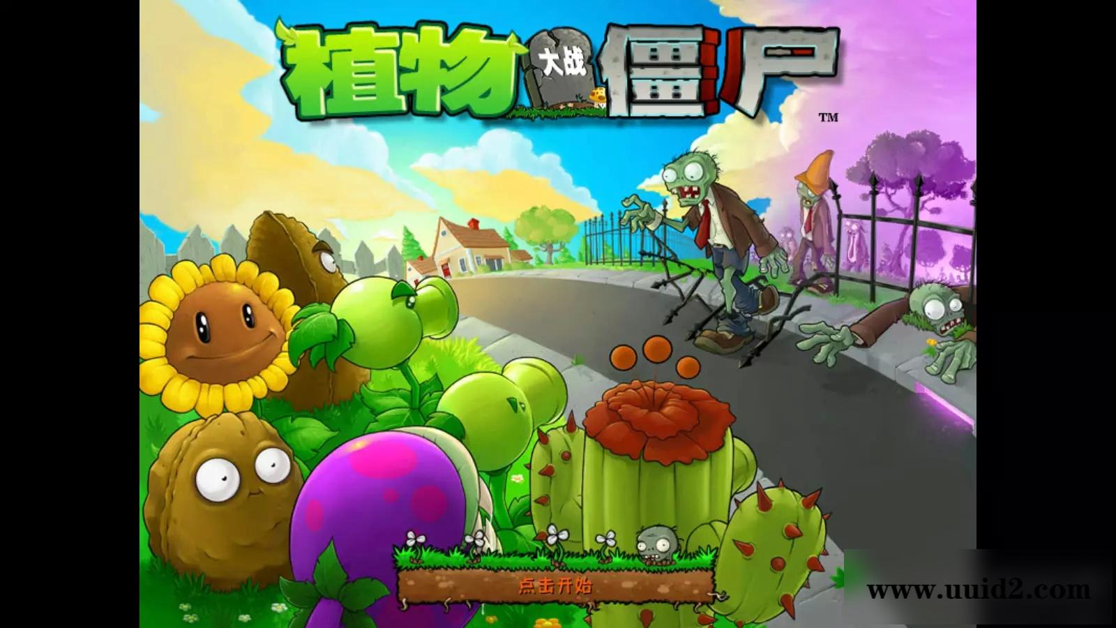 HTML5植物大战僵尸网页版游戏源码