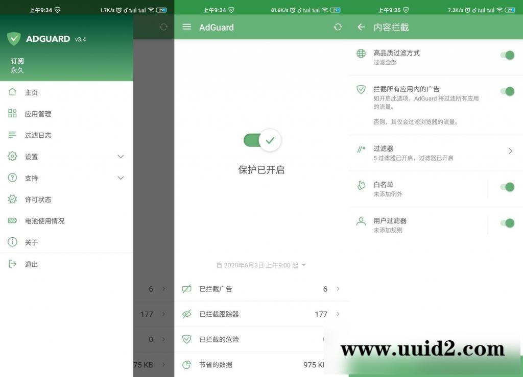 AdGuard_4.0.59 安卓最好用的广告过滤器