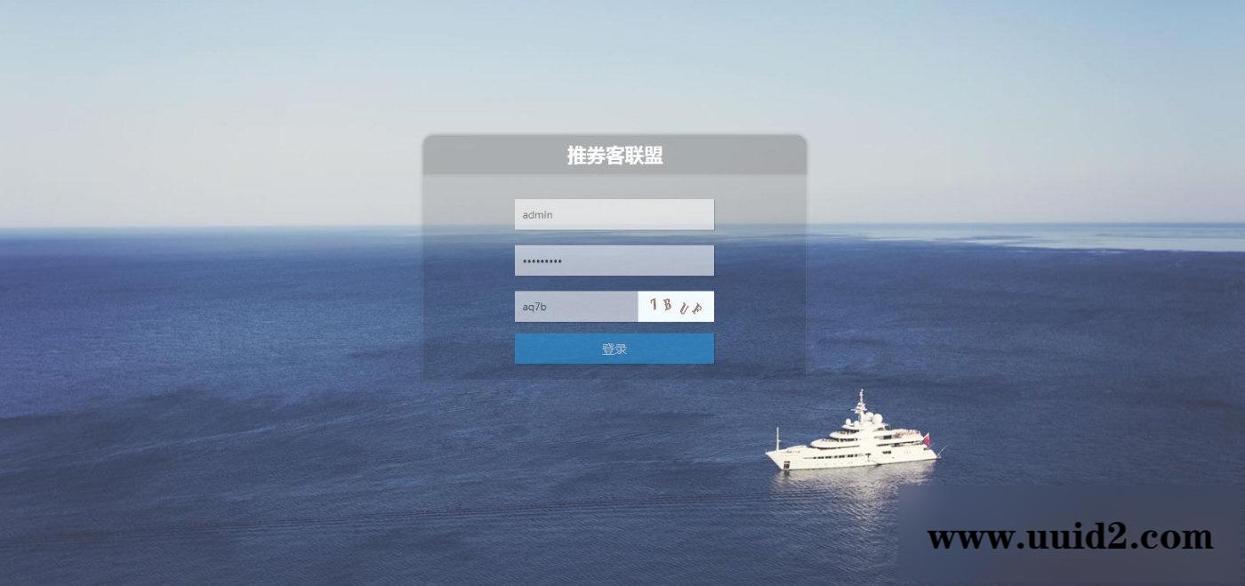 推券客淘宝优惠券网站源码 v2.0.10