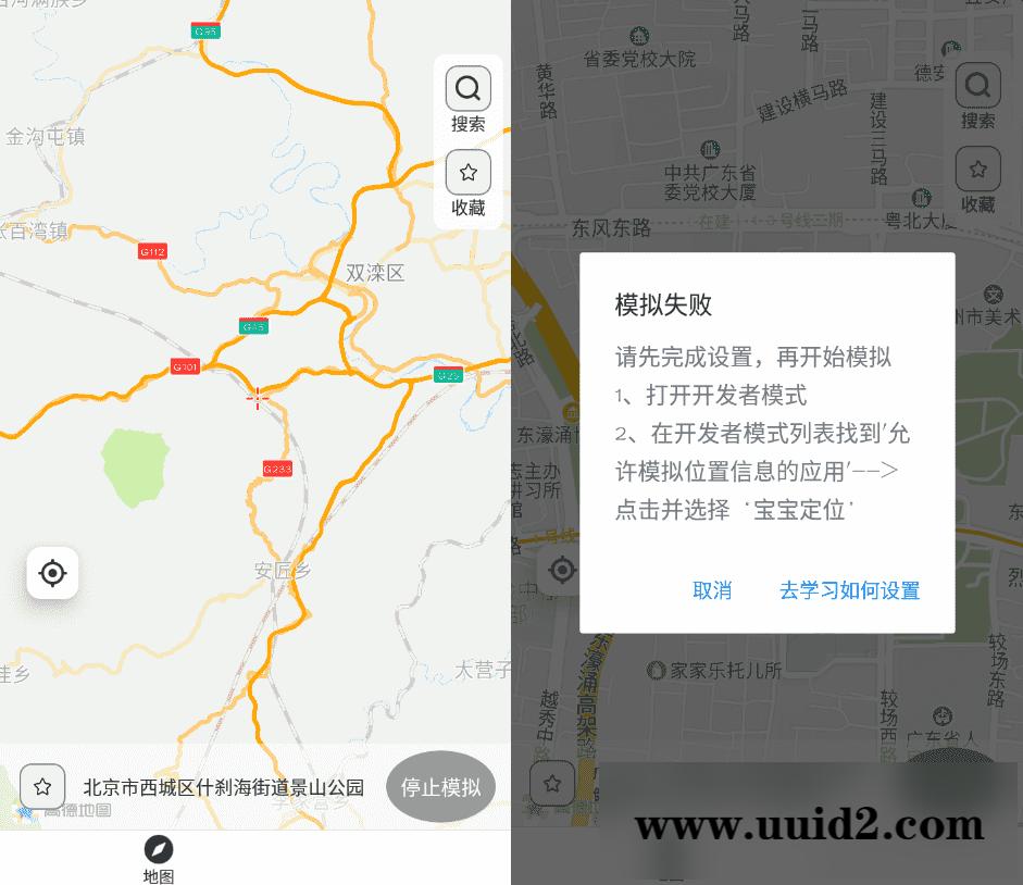 安卓宝宝定位v1.1.0 高级版