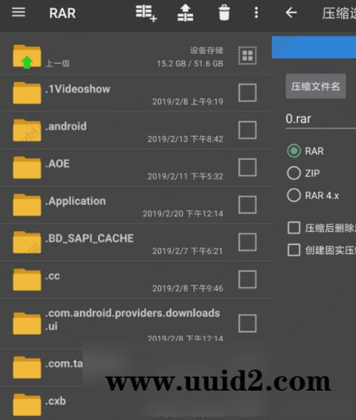 安卓RAR解压缩神器V6.02.build98纯净版