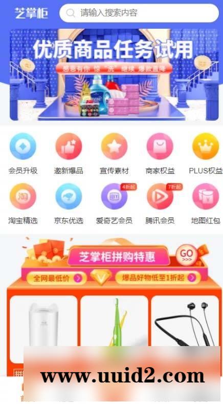 芝麻当家运营级商城源码/H5/小程序/网页