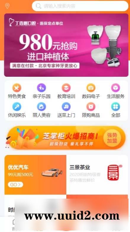 芝麻当家运营级商城源码/H5/小程序/网页