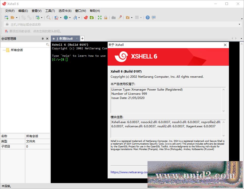 Linux远程连接工具 SSH终端管理器 Xshell 7 Build 0076 绿色版