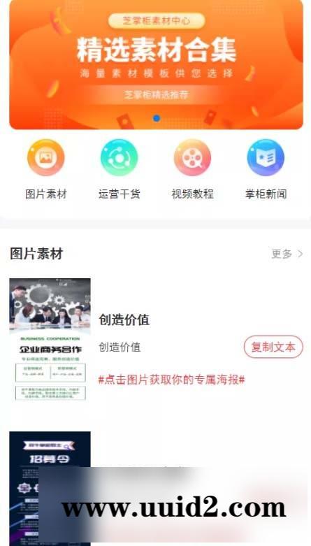 芝麻当家运营级商城源码/H5/小程序/网页