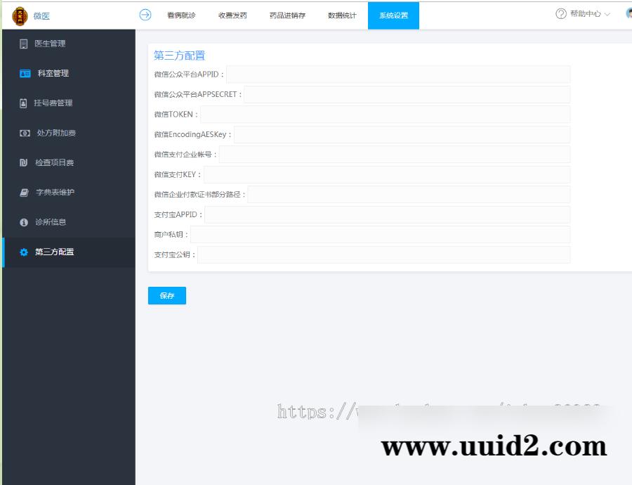 ThinkPHP医疗门诊病人挂号管理在线付款系统源码下载