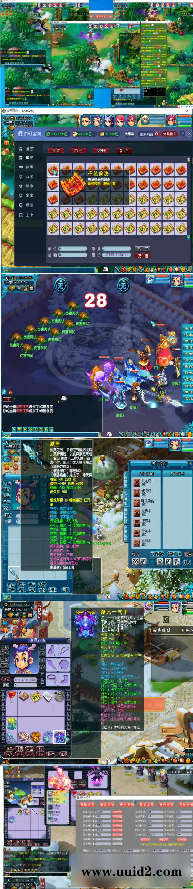 仿官方梦幻西游 完善版