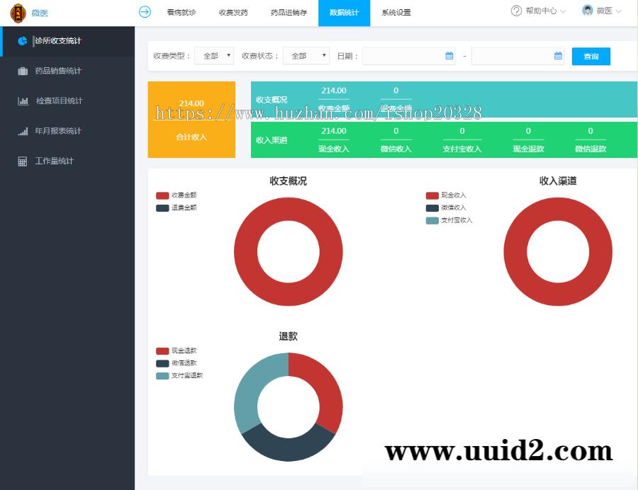 ThinkPHP医疗门诊病人挂号管理在线付款系统源码下载