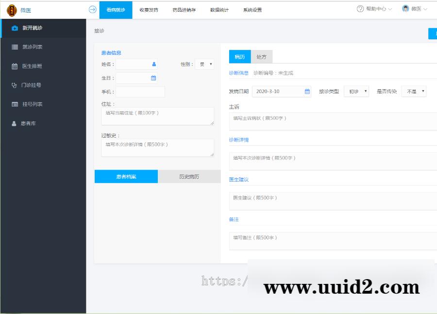 ThinkPHP医疗门诊病人挂号管理在线付款系统源码下载