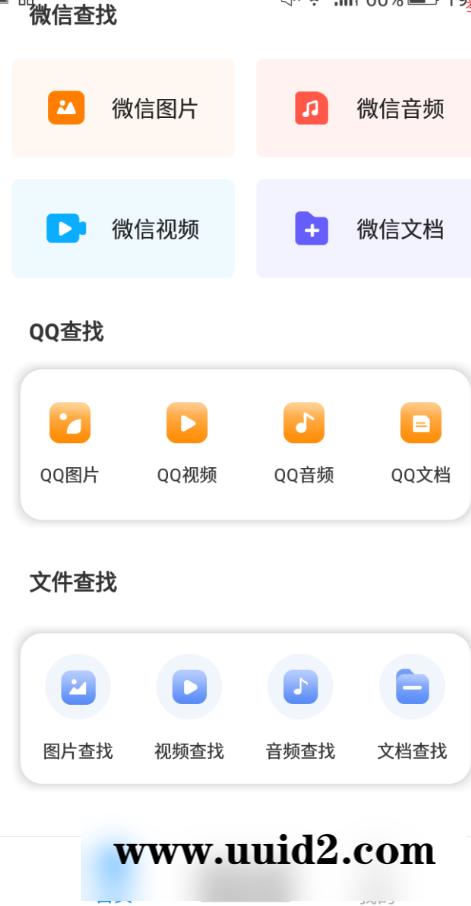 聊天记录复看宝1.0 | 聊天记录恢复工具