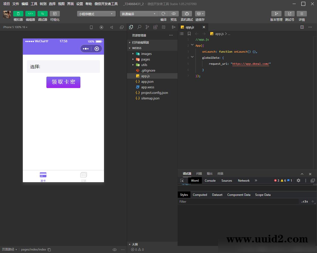 2021发卡小程序卡密系统流量主功能裂变扩展多种卡密领取模式发卡系统流量主小程序