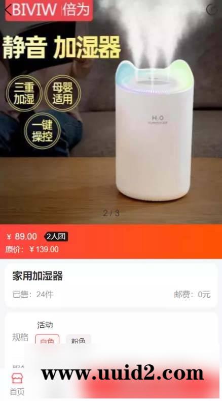 芝麻当家运营级商城源码/H5/小程序/网页