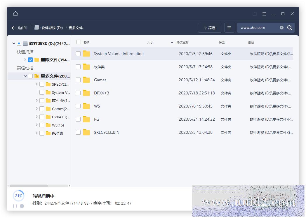易我数据恢复v14.2.1直装版
