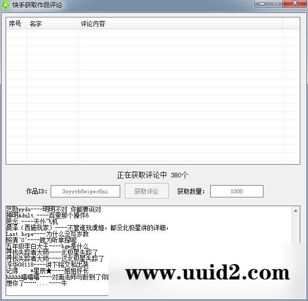 快手获取所有作品视频地址+所有作品评论源码