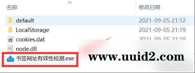 书签网址有效性检测工具_吾爱软件