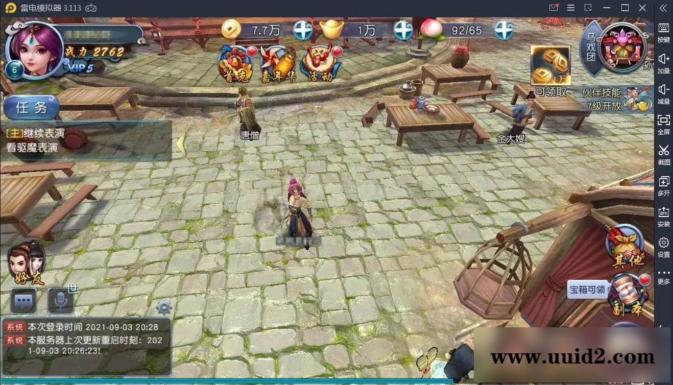 典藏手游西游伏妖篇+视频教程|Win一键即玩服务端+GM后台+安卓苹果双端