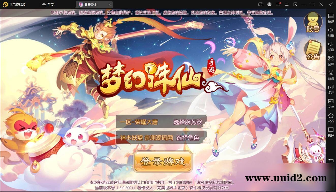 回合手游【梦幻诛仙14职业神木妖盟】9月整理Linux手工服务端+安卓苹果双端【站长亲测】