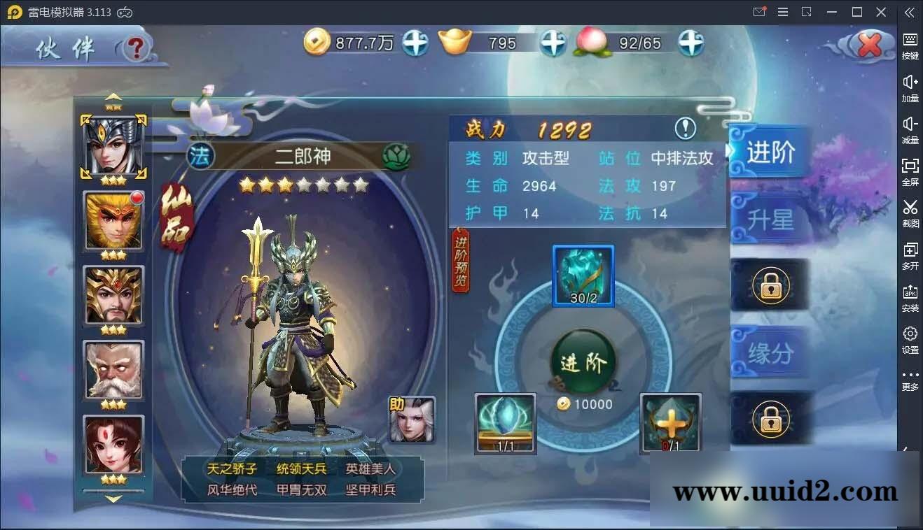 典藏手游西游伏妖篇+视频教程|Win一键即玩服务端+GM后台+安卓苹果双端