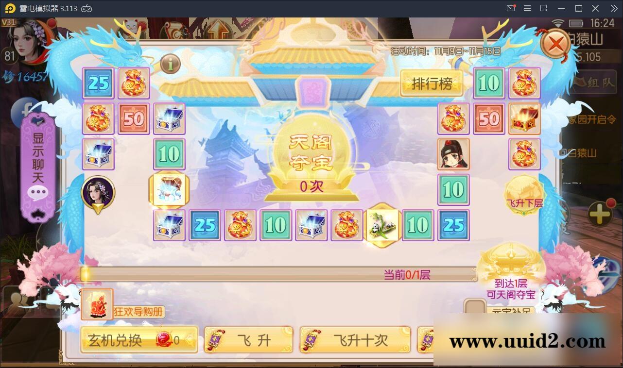 精品仙侠手游【御剑情缘】9月整理Linux手工服务端+本地注册+安卓苹果双端+物品授权后台【站长亲测】